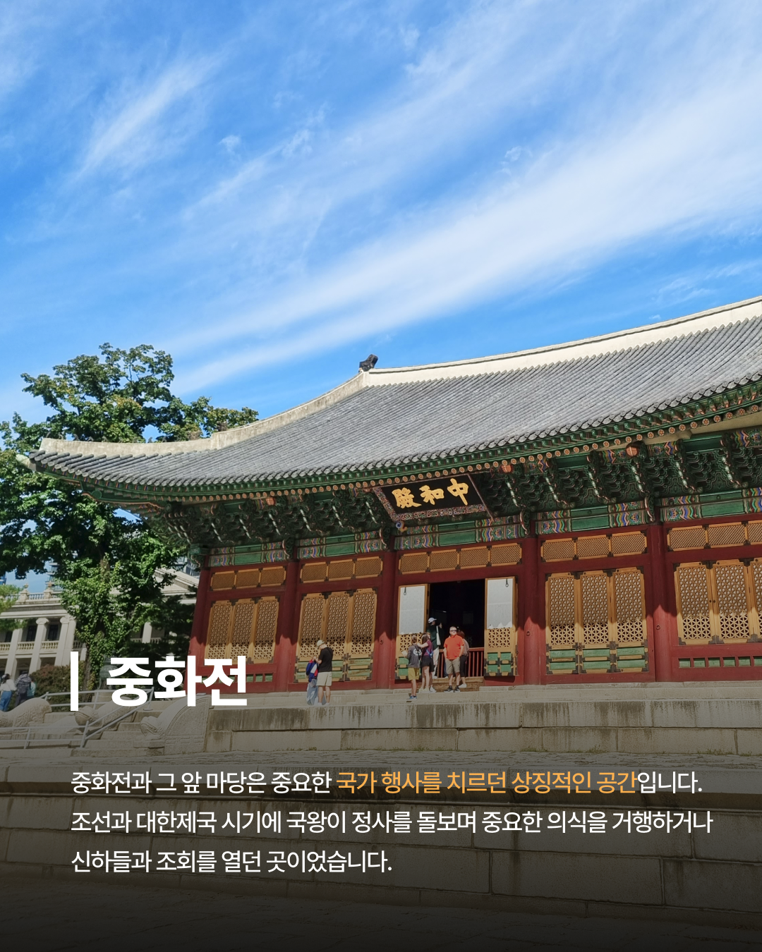 역사 탐방 석조전, 이미지