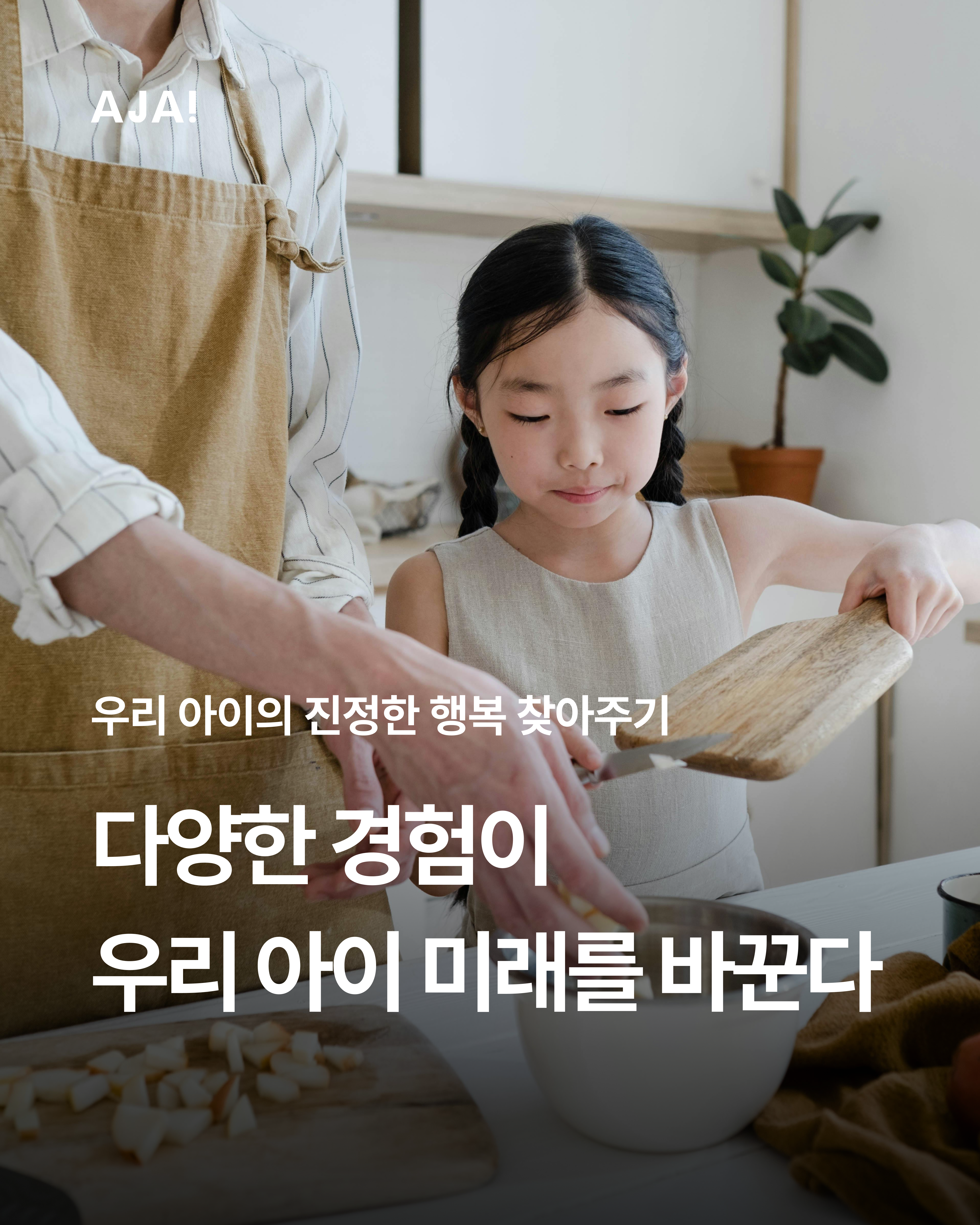 교육 아이의 창의력과 이미지