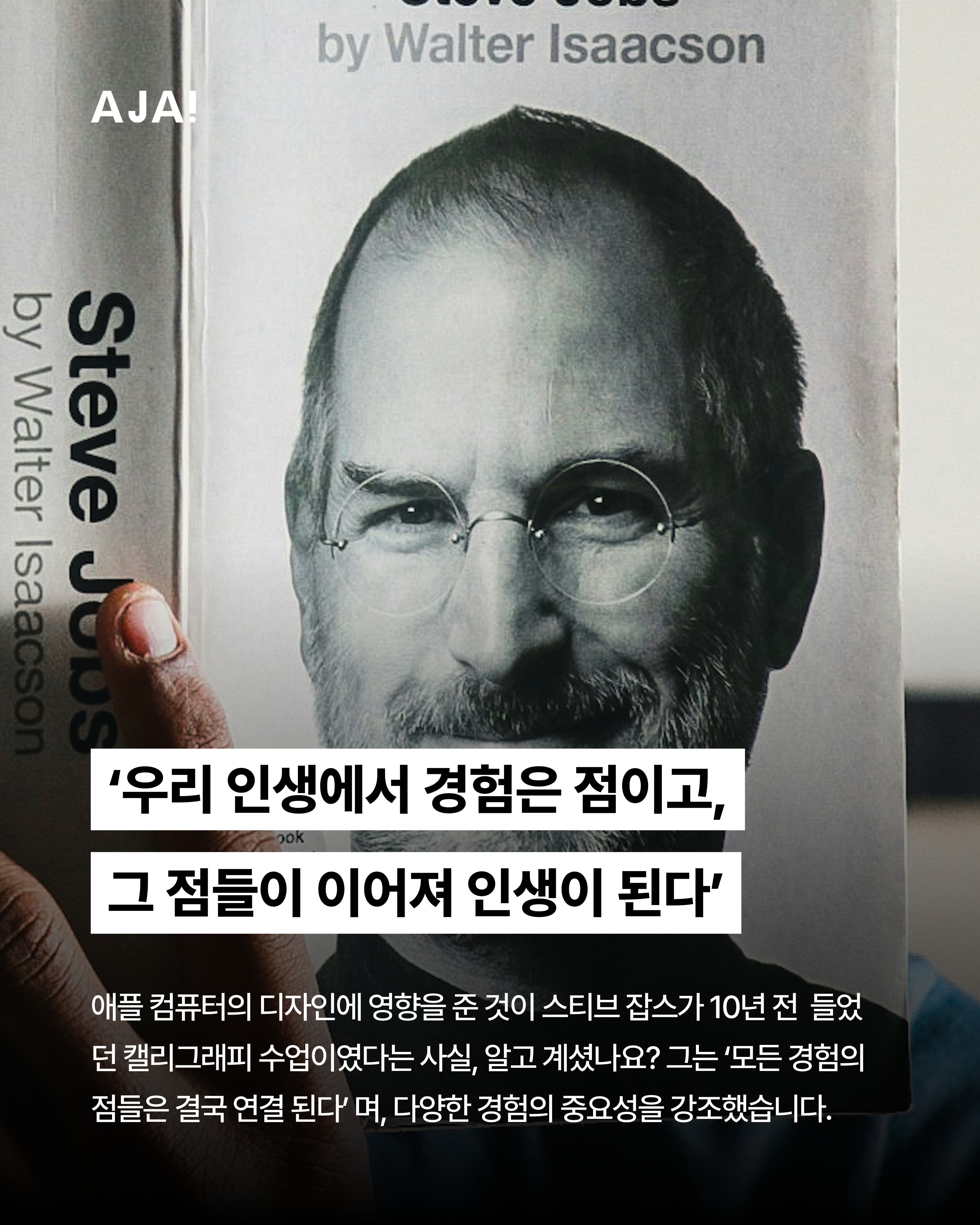 아이의 창의력과 진로 이미지
