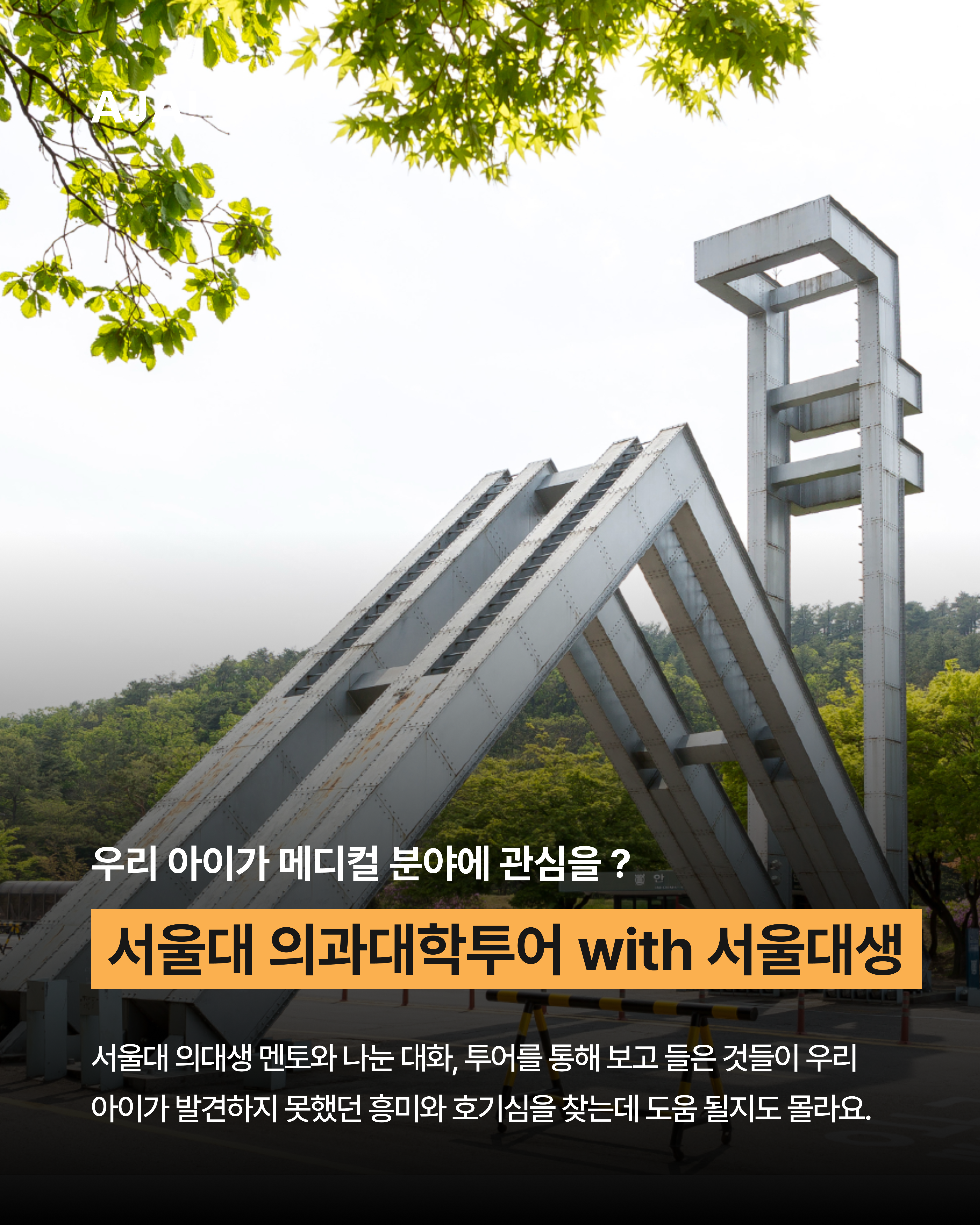 탐색을 돕는 특별한 이미지