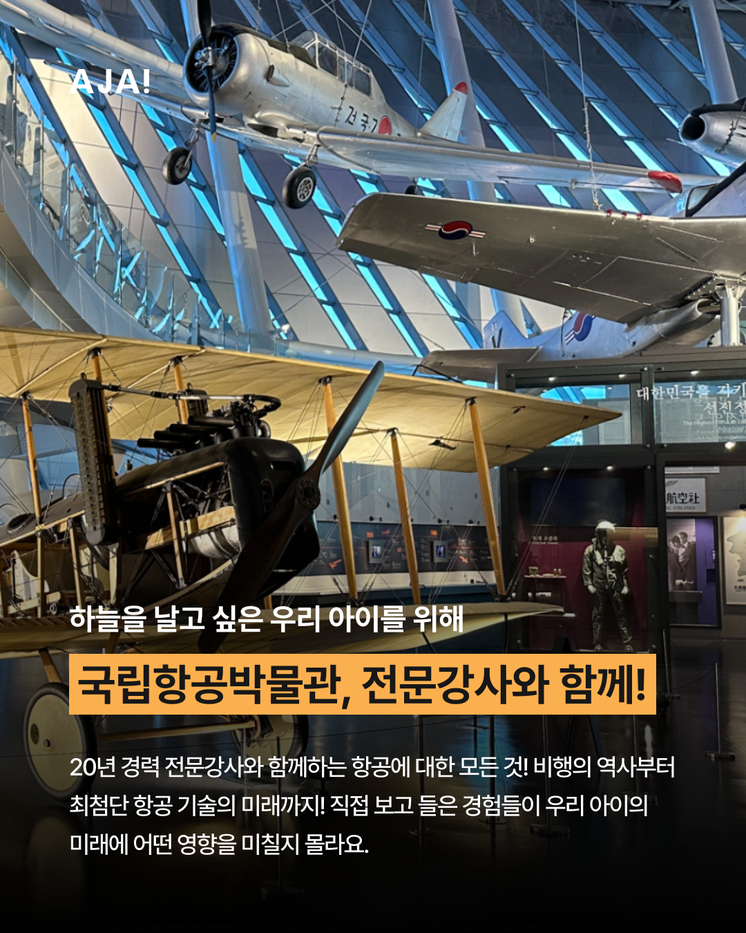 돕는 특별한 체험학습 이미지