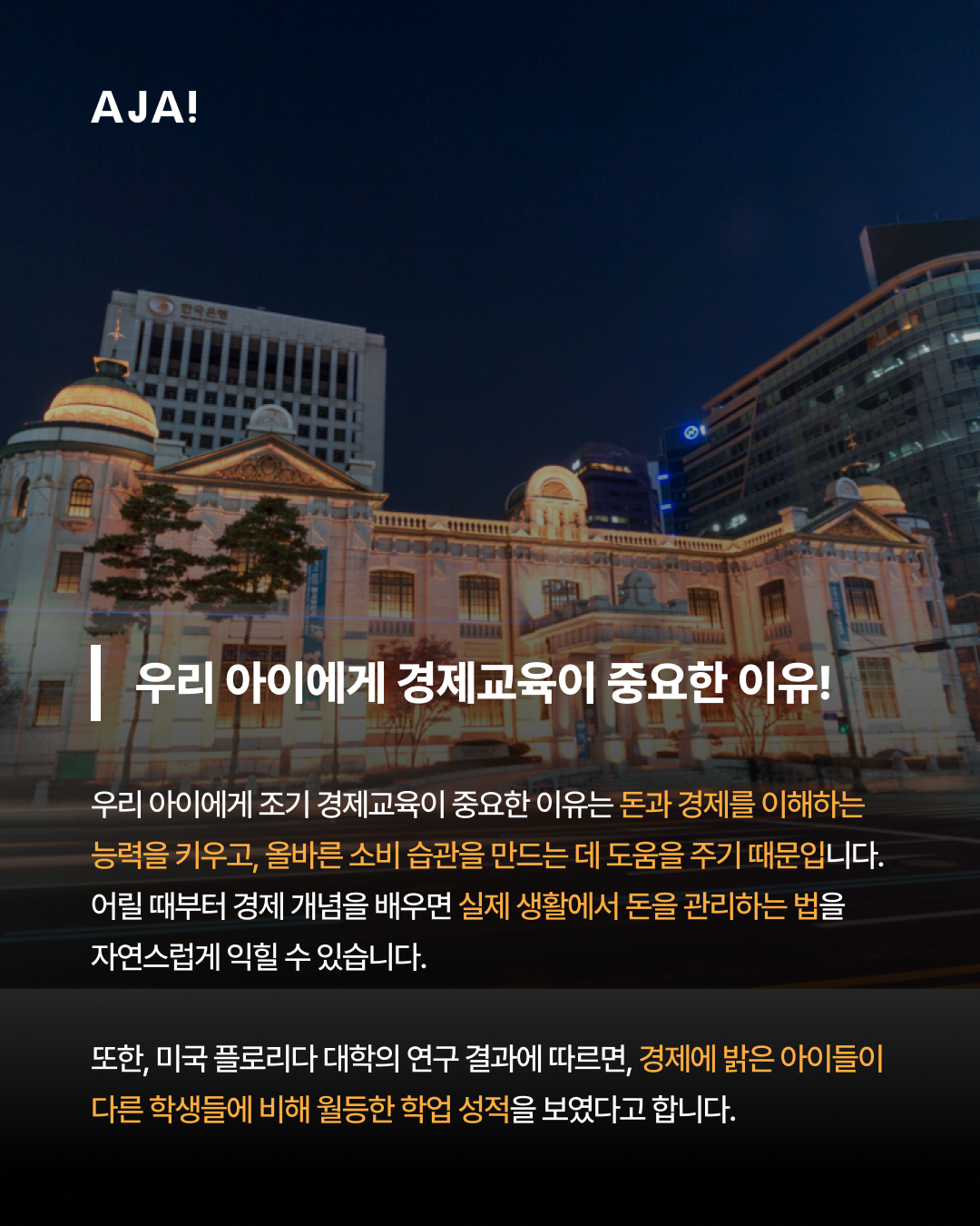 아이의 이해력을 키우는 이미지