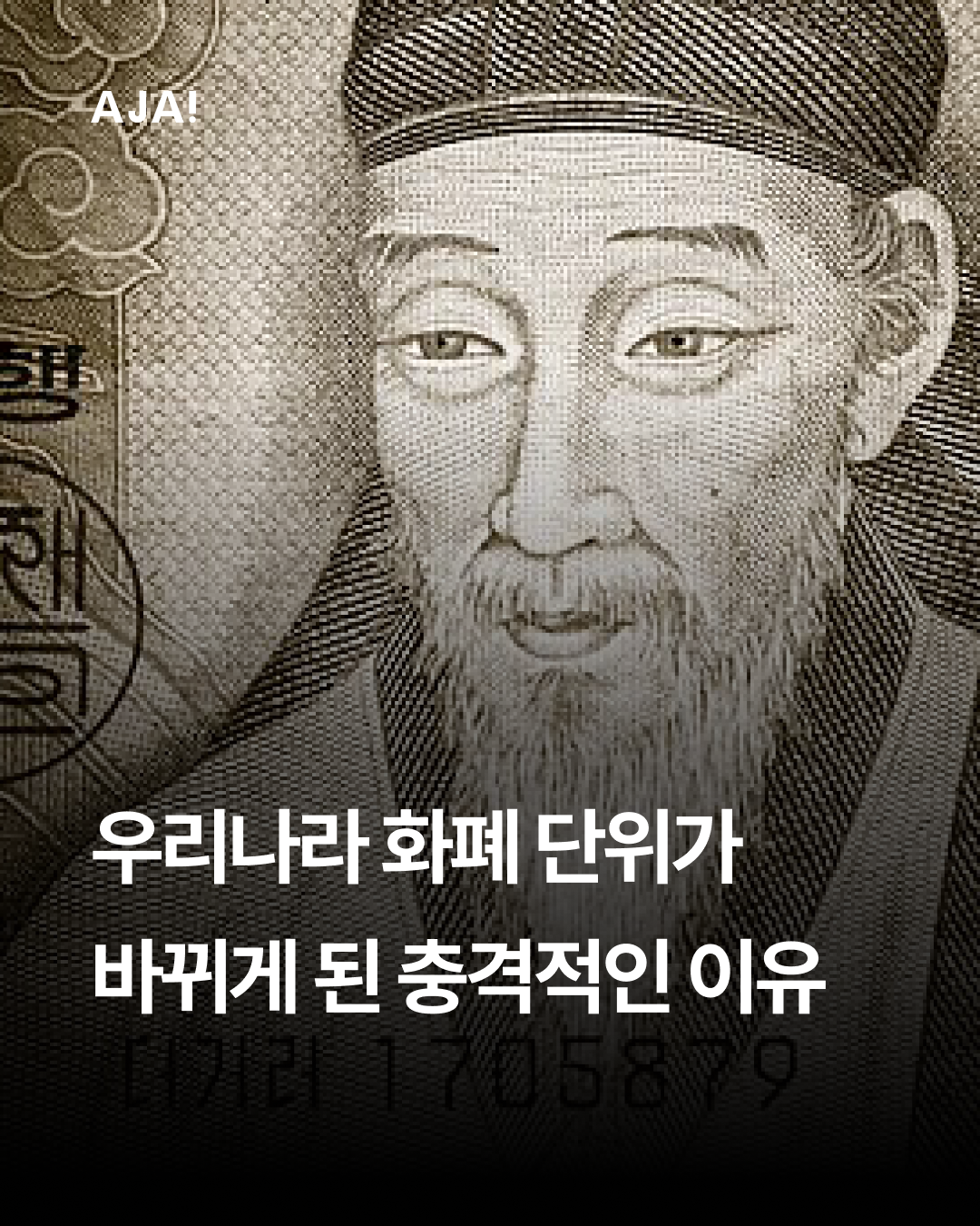 경제 한국 화폐 이미지