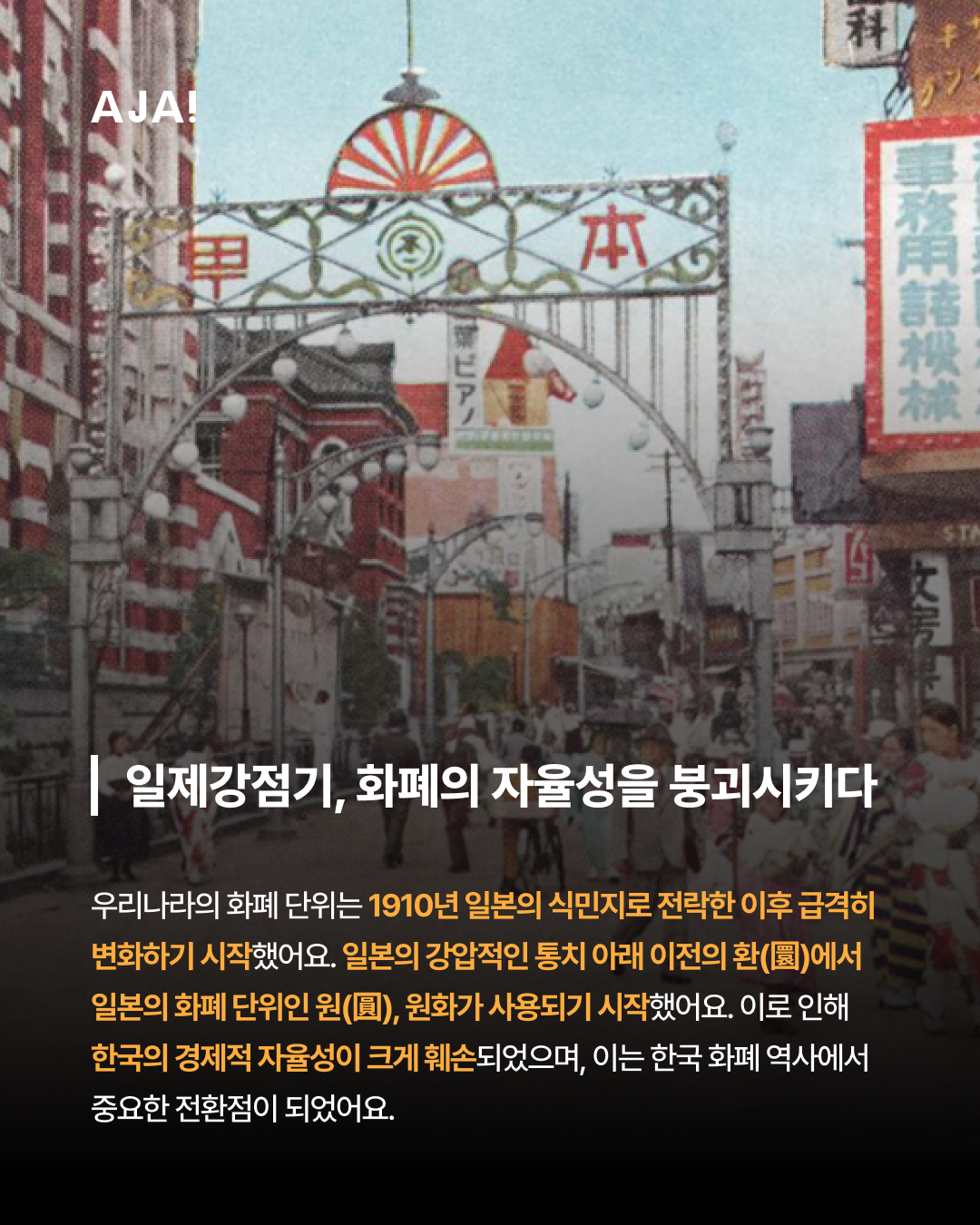 한국 화폐 개혁의 이미지