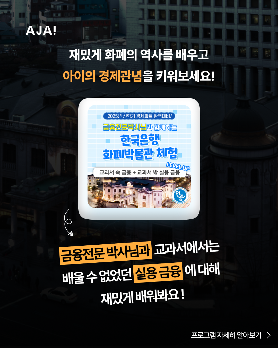 역사, 환에서 원으로 이미지