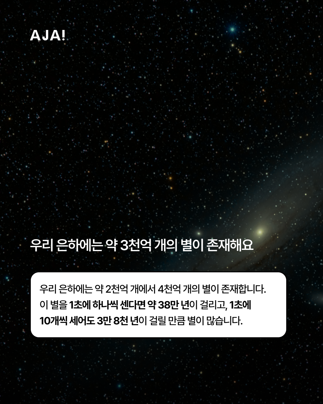 지구의 모래알 vs. 이미지