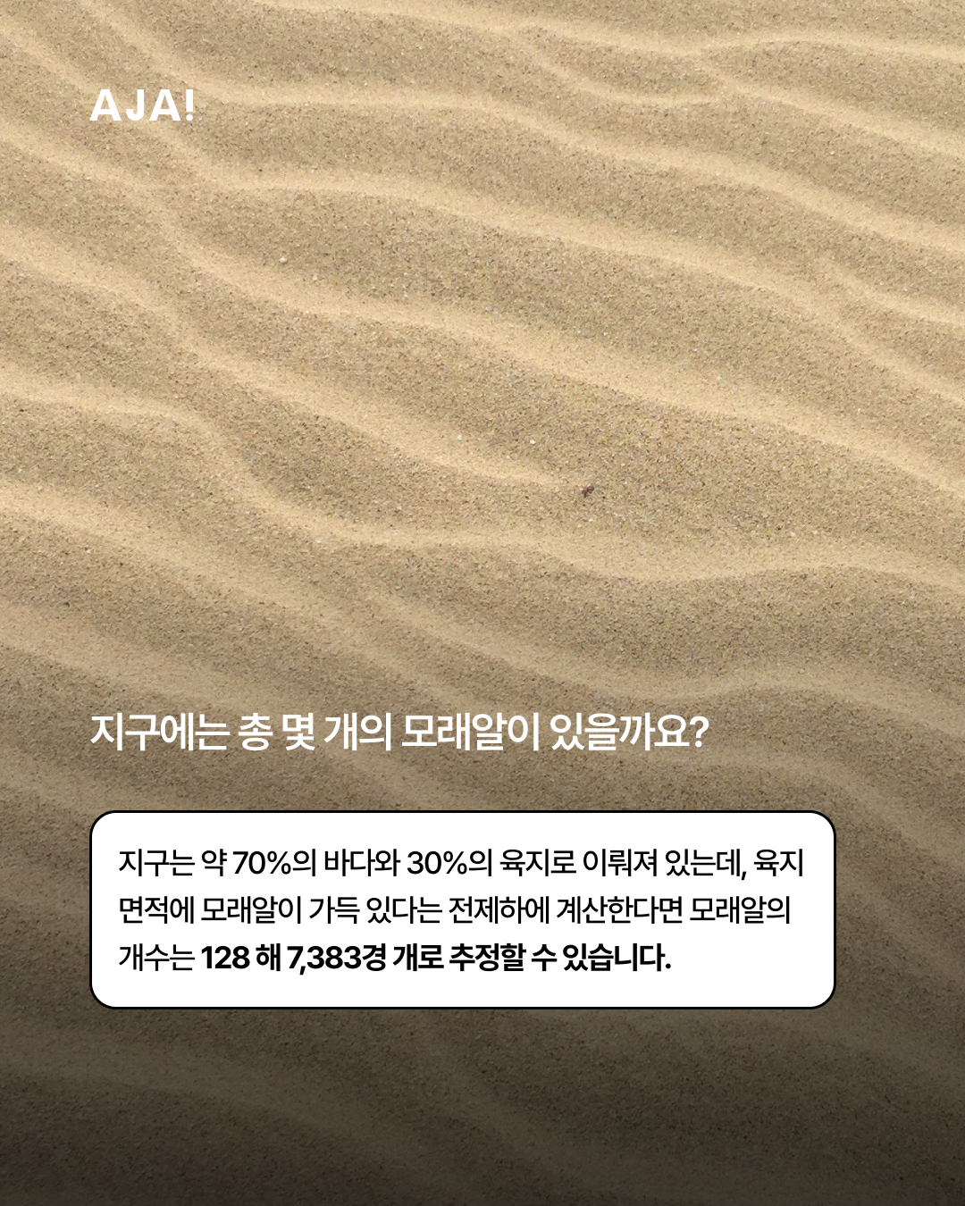 vs. 우주의 별, 이미지