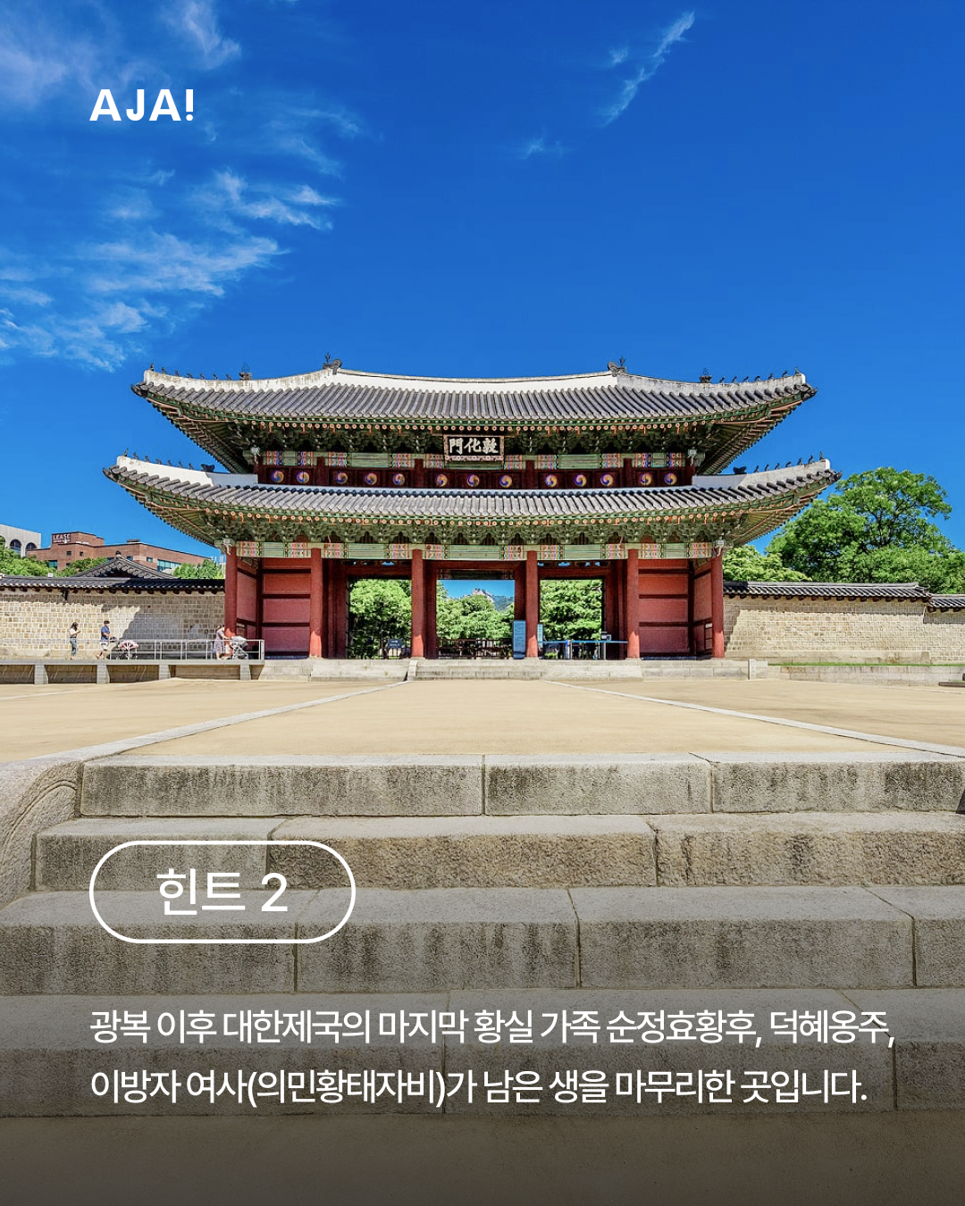 역사 탐방 넷플릭스 이미지