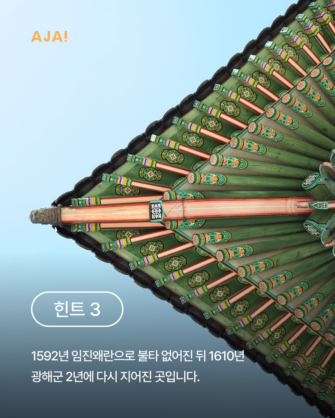 탐방 넷플릭스 킹덤 이미지