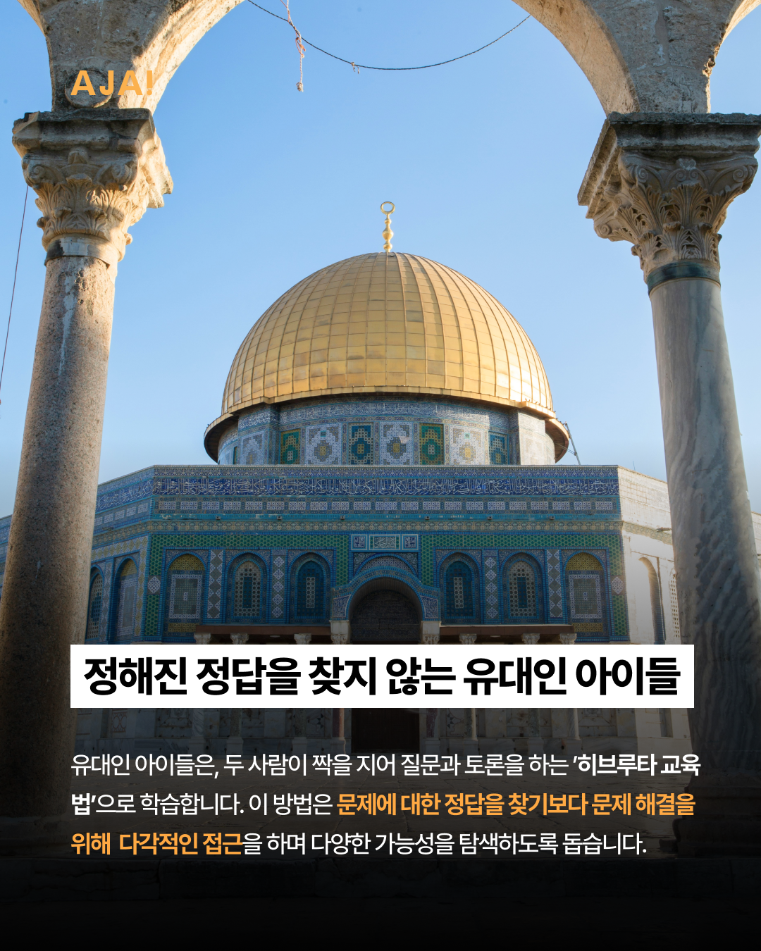 비결? 창의성 교육과 이미지