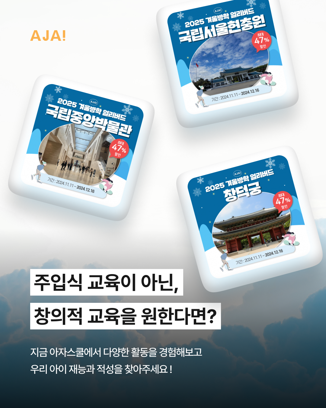 창의성 교육과 하브루타 이미지