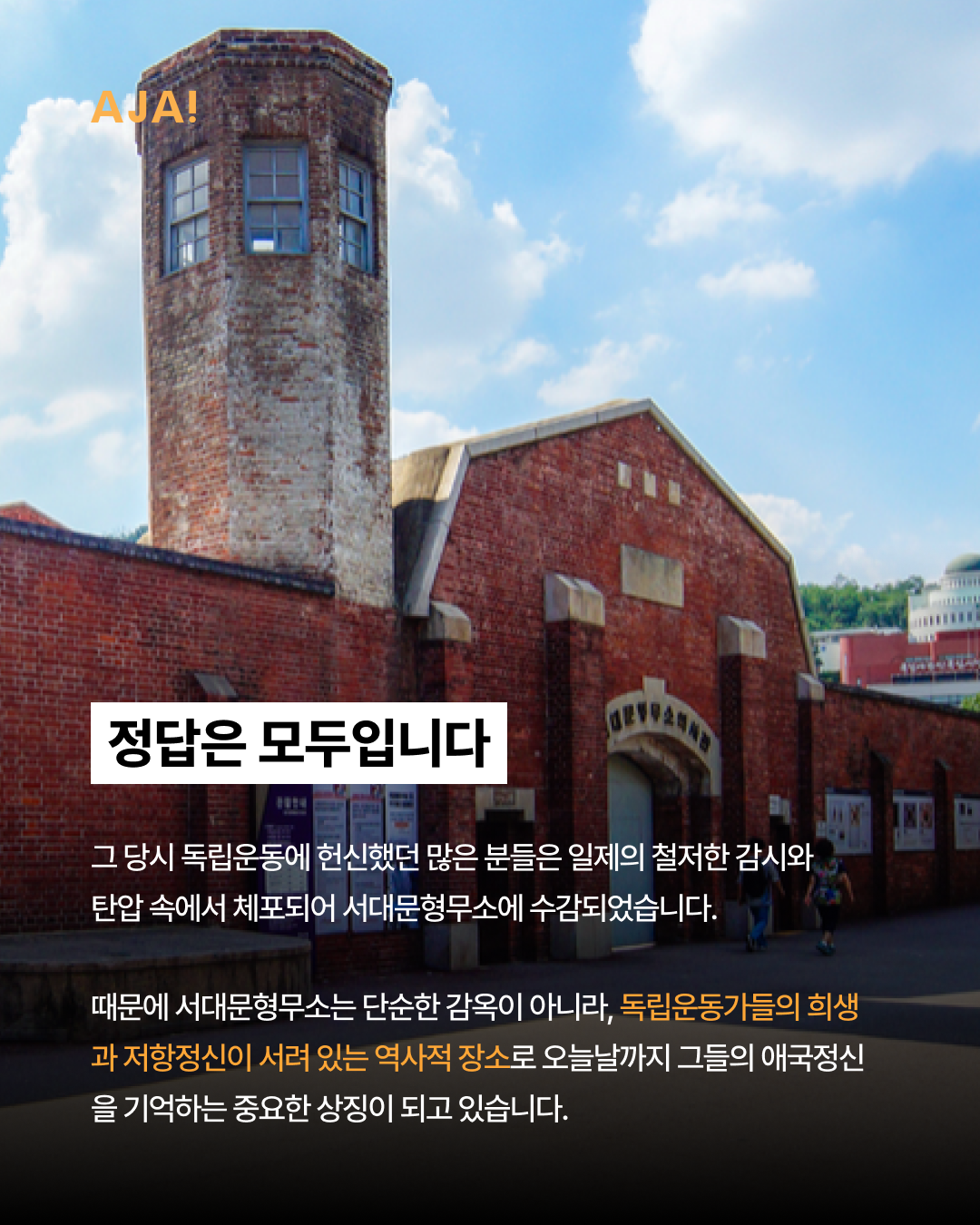 희생과 저항을 기억하다 이미지