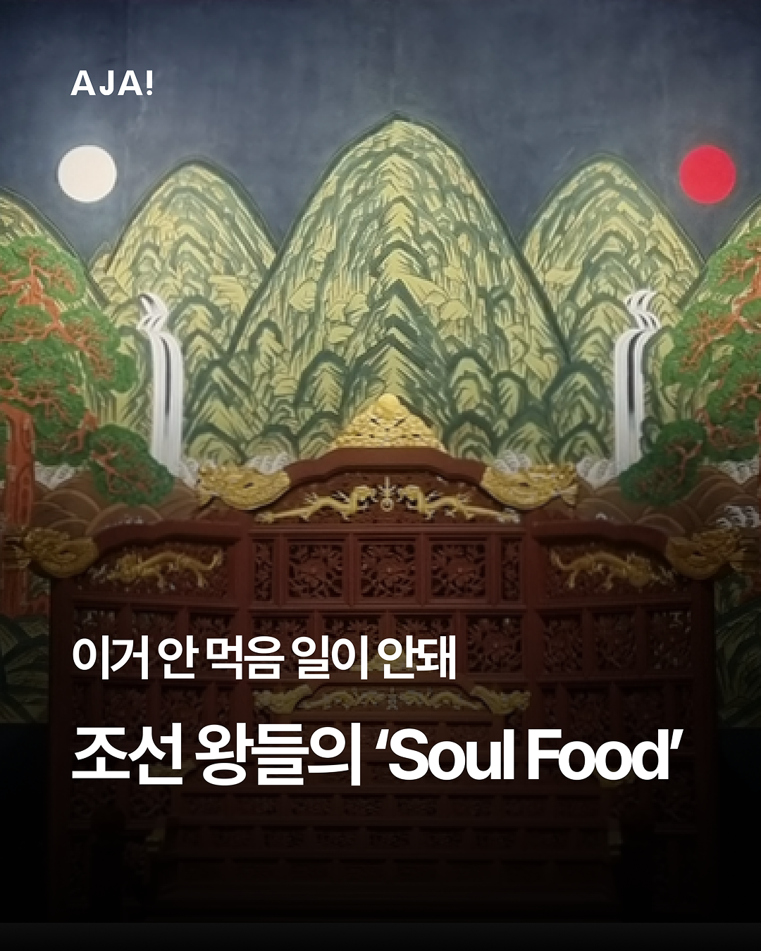 한국사 조선 왕들의 이미지
