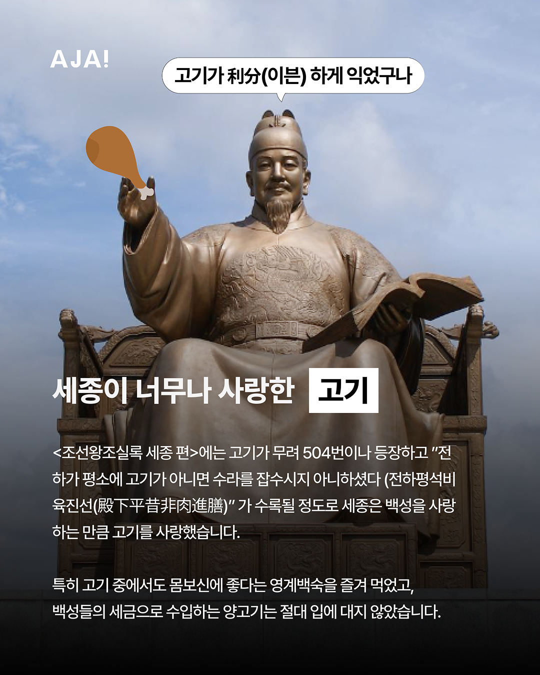 조선 왕들의 소울푸드! 이미지