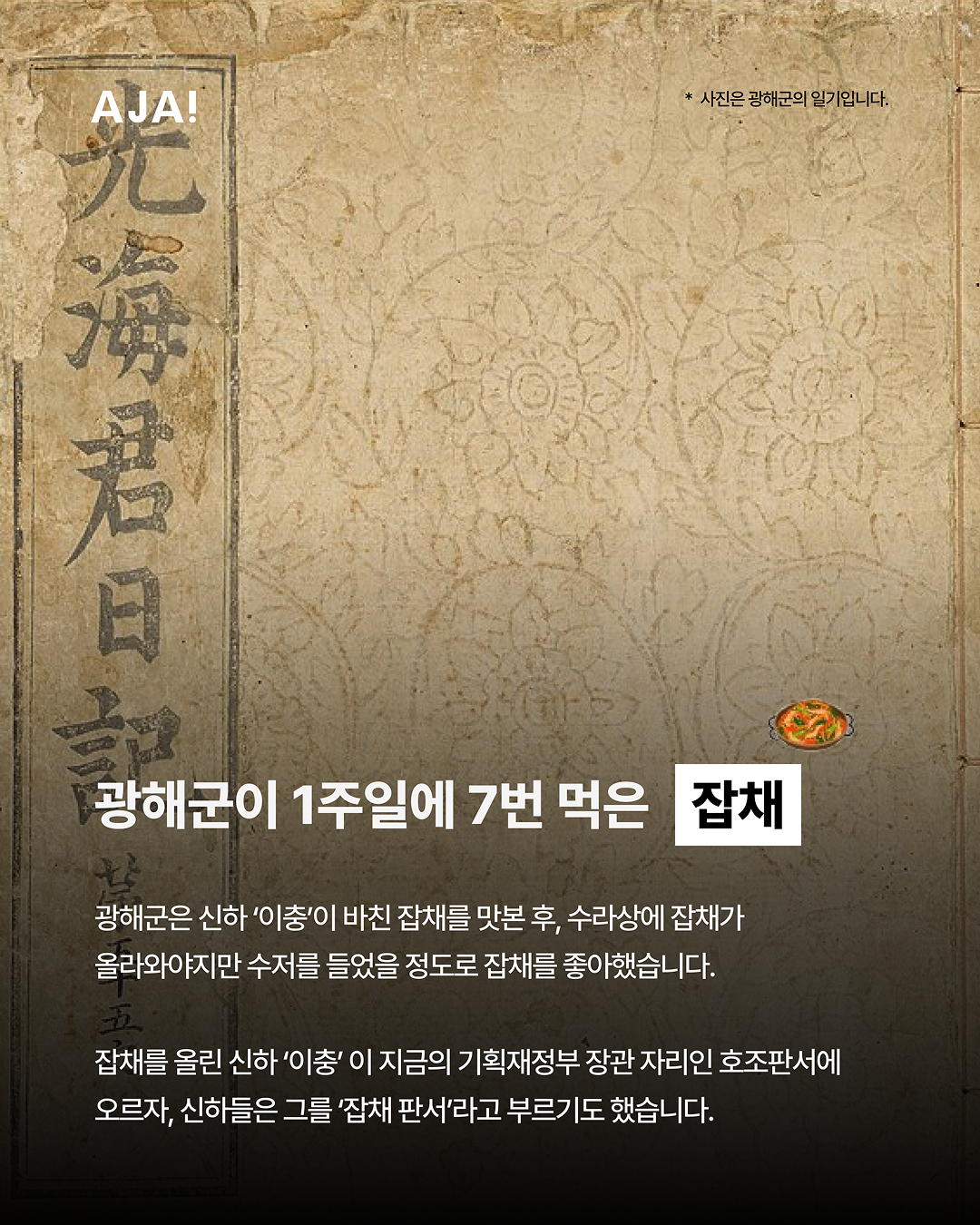 소울푸드! 세종·영조·연산군이 즐긴 이미지