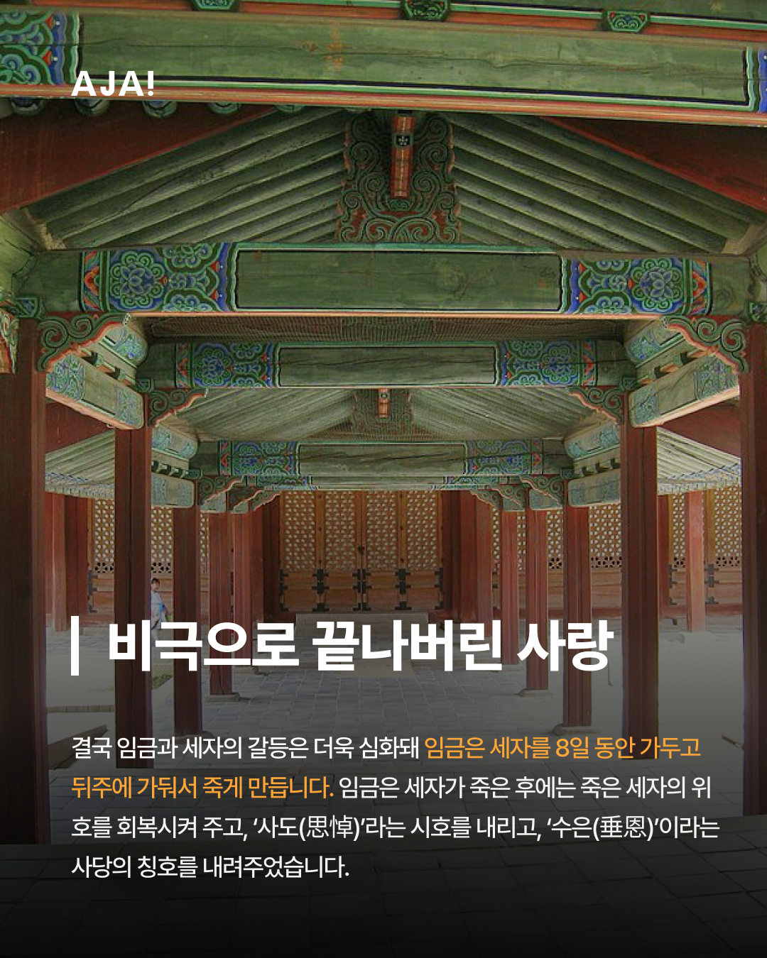 조선 왕실의 숨겨진 이미지