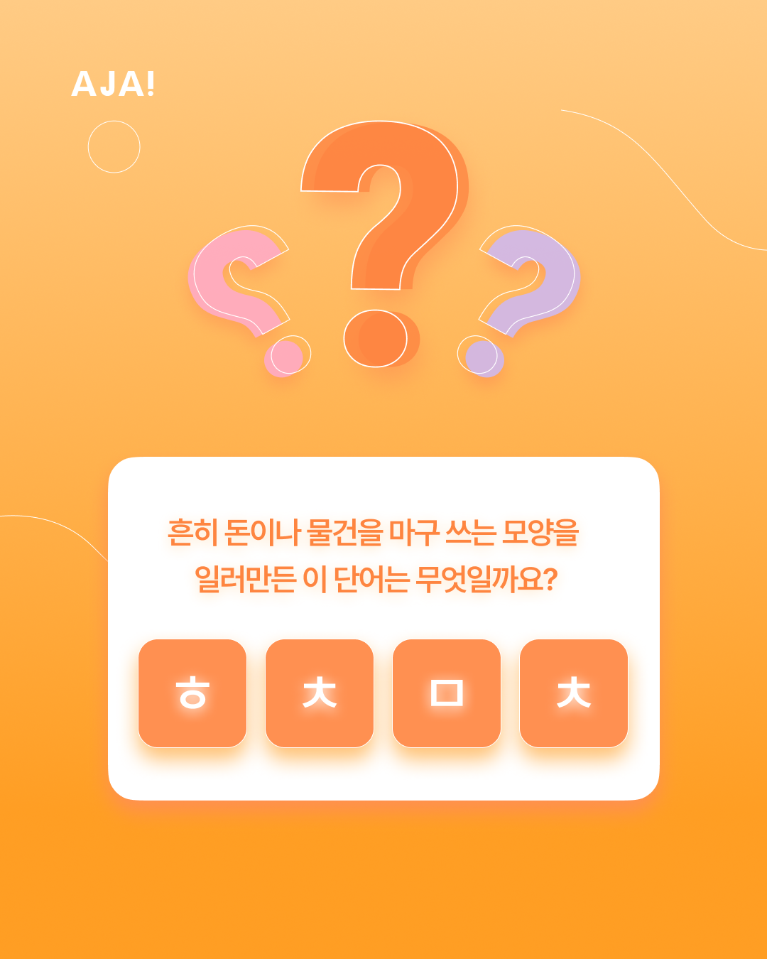 ‘흥청망청’의 유래 조선 이미지