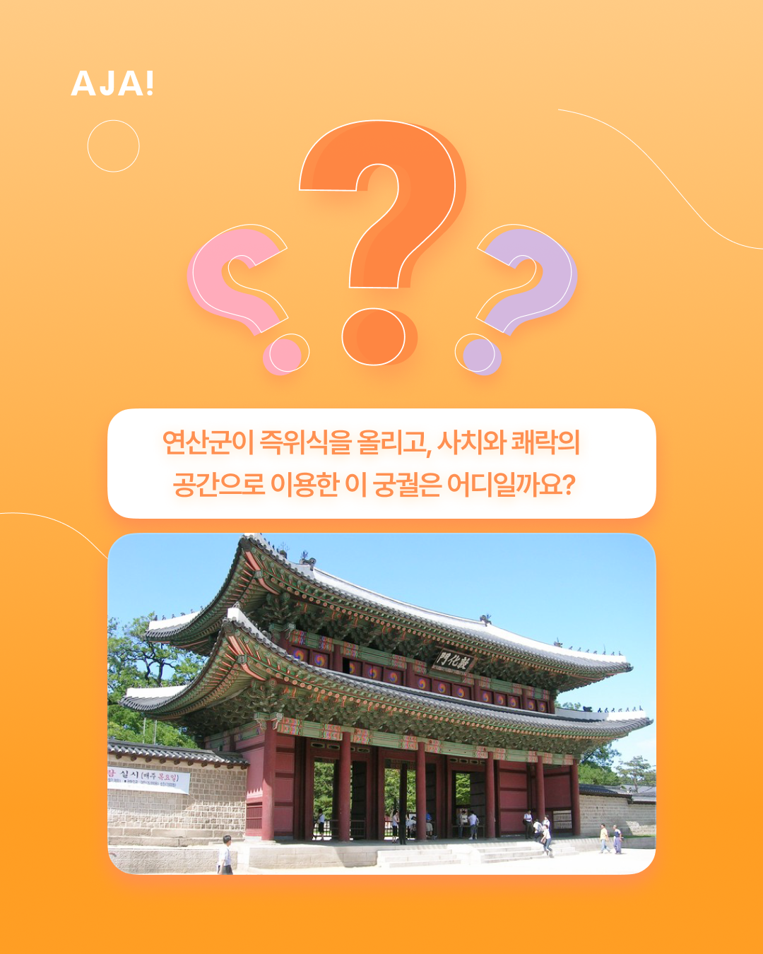 유래 조선 역사 이미지