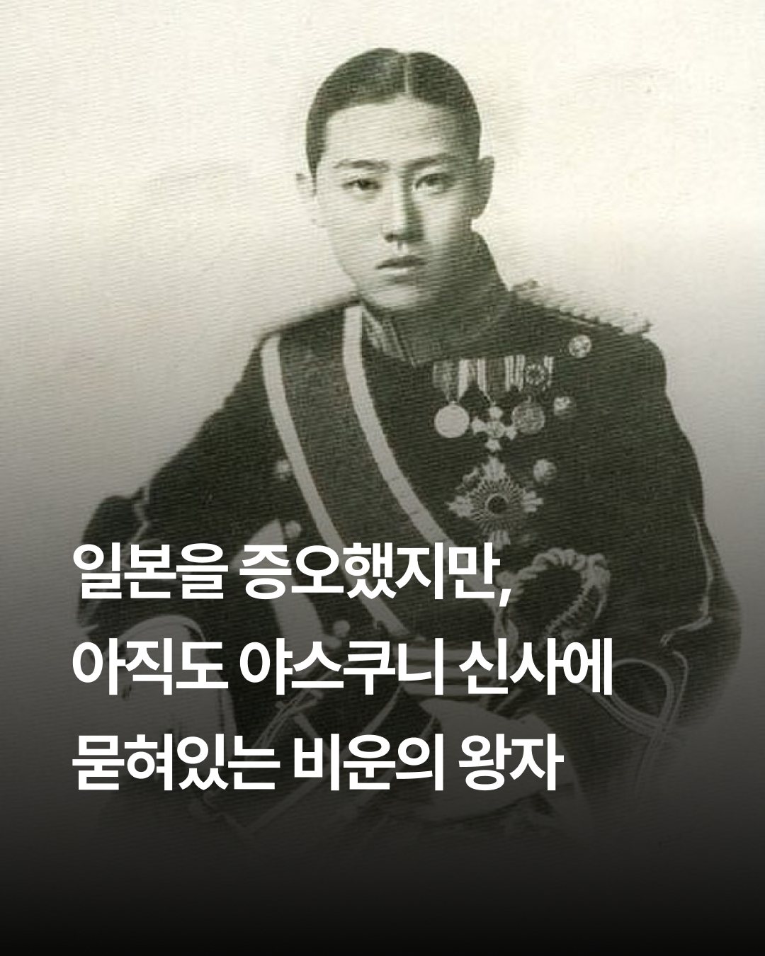 근현대사 초등 체험학습 이미지