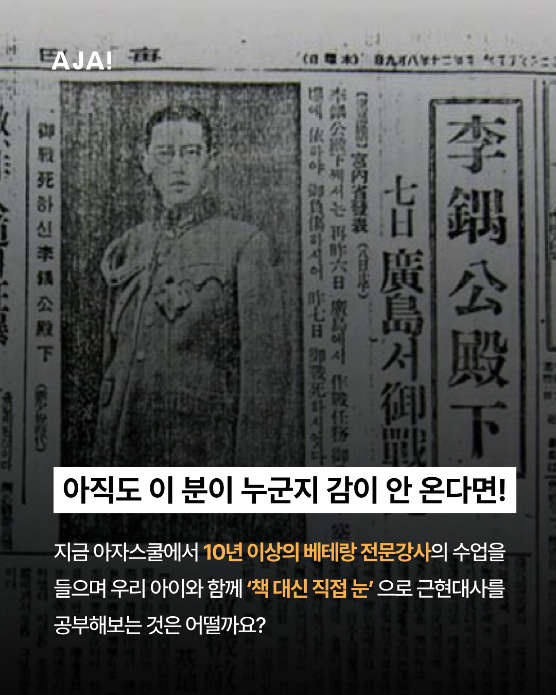 조선황실비운의왕자 일제강점기 히로시마원폭 이미지