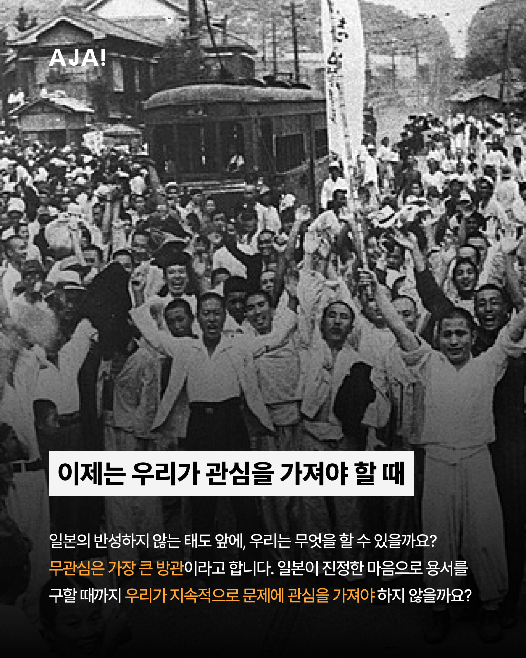 신사에 숨겨진 조선인의 이미지