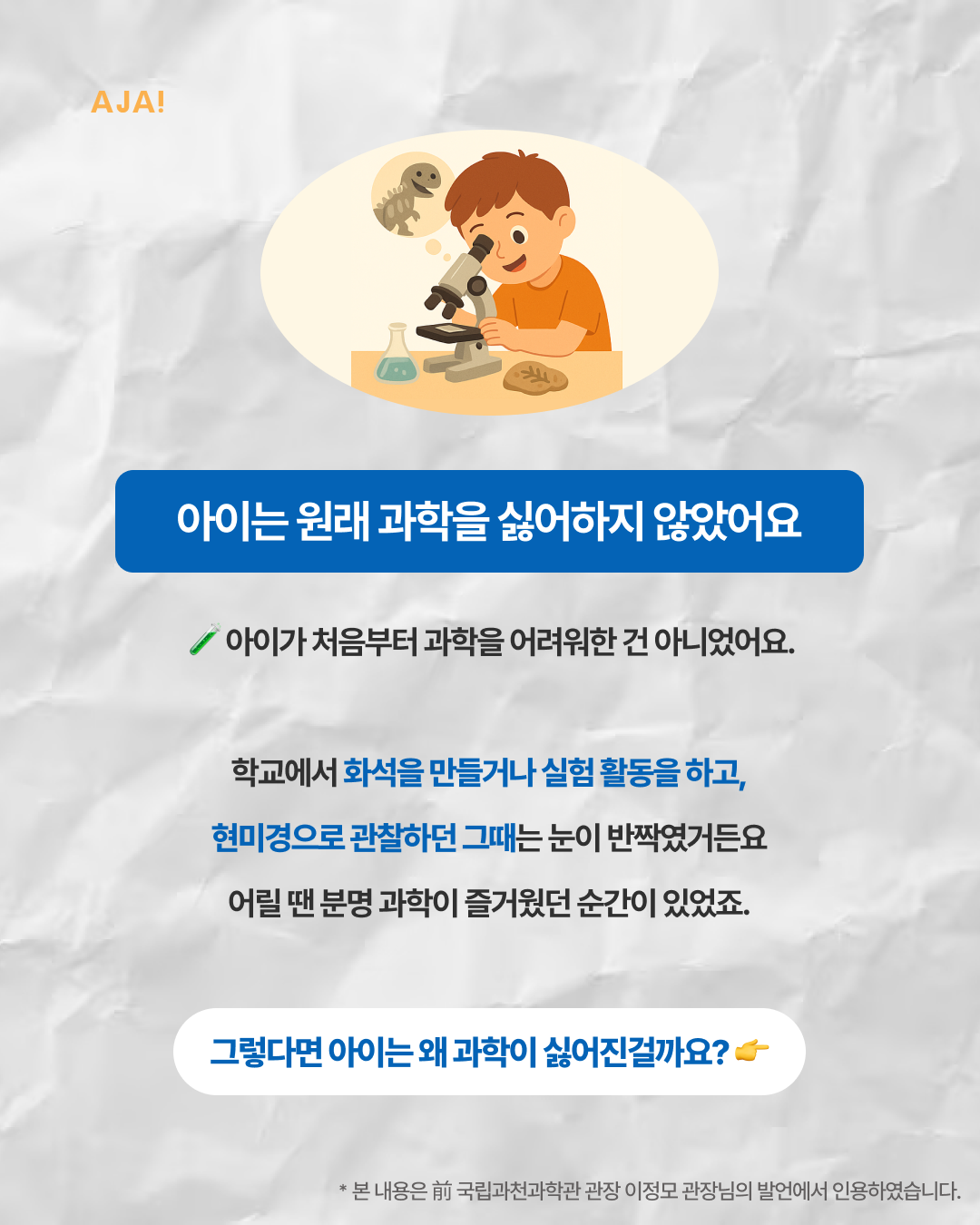 아이들이 제일 좋아했던 이미지