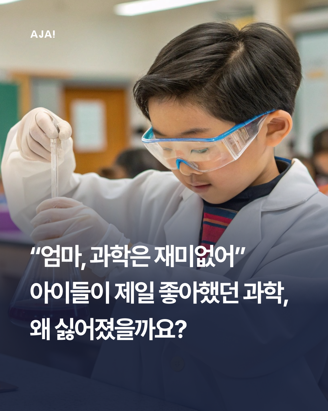 교육 아이들이 제일 이미지