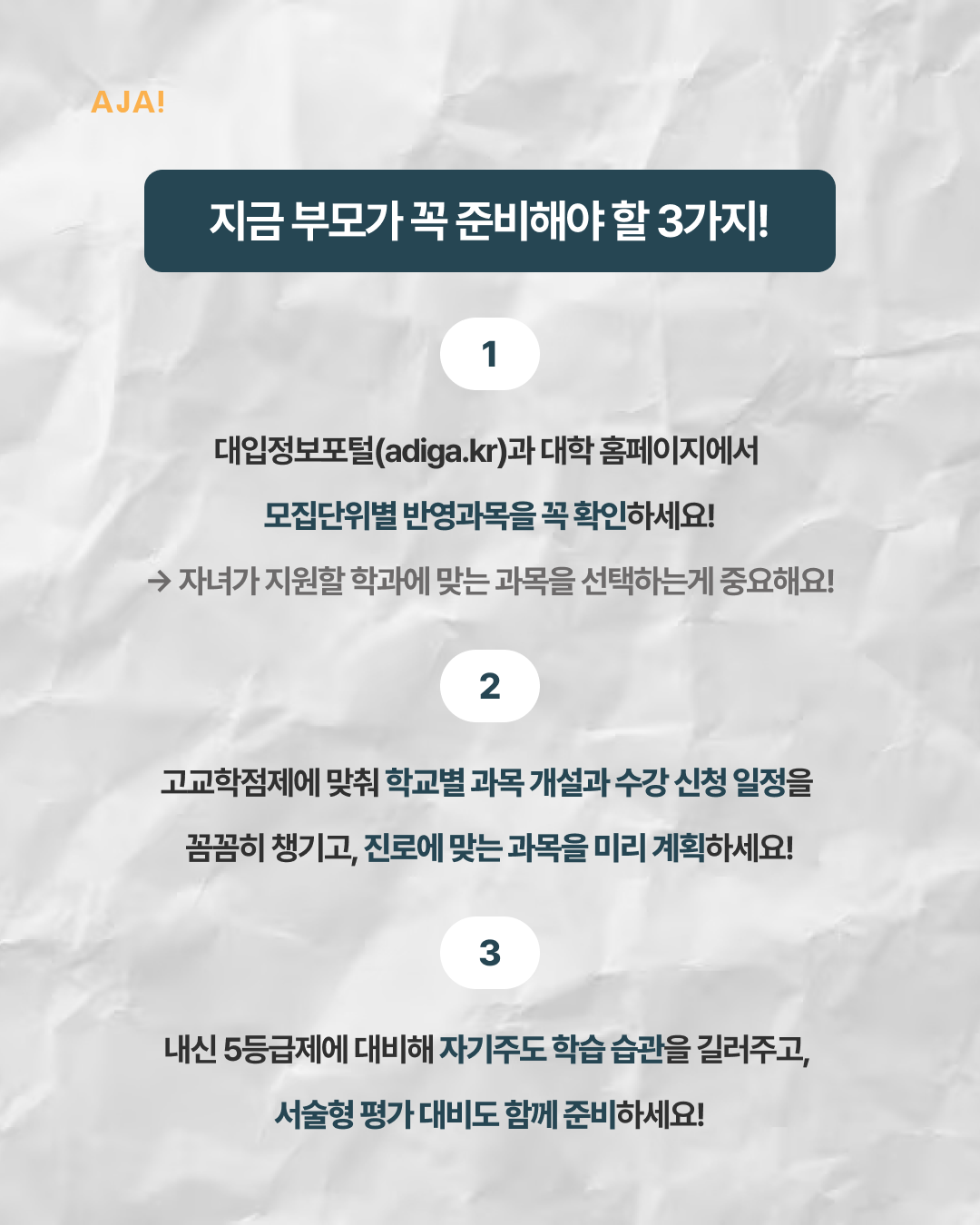 달라졌을까요? 발표 교육 이미지