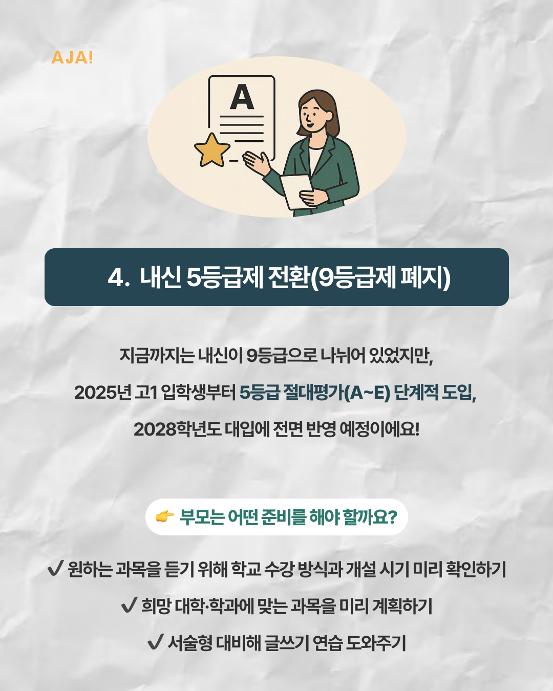 무엇이 달라졌을까요? 발표 이미지