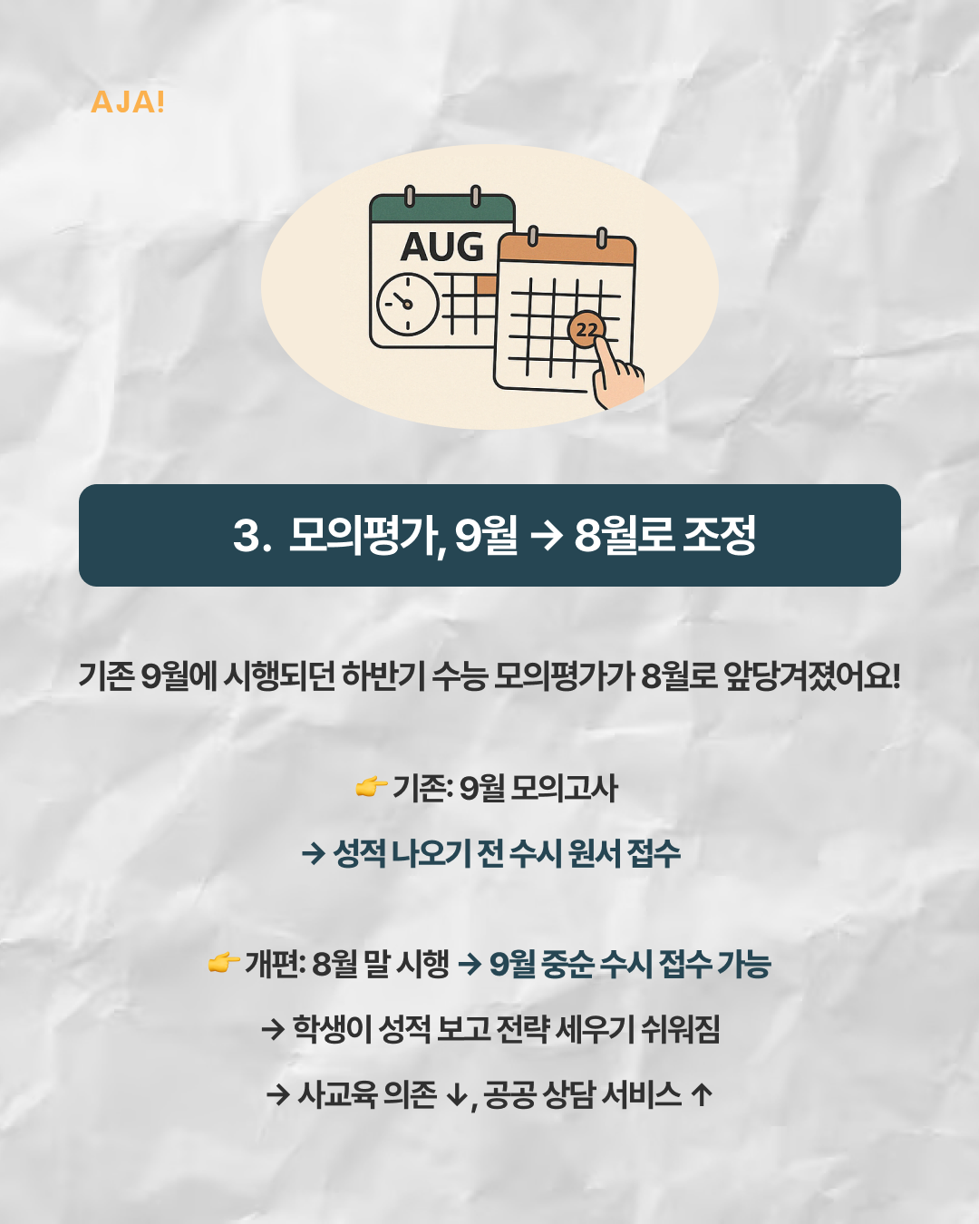 발표, 무엇이 달라졌을까요? 이미지