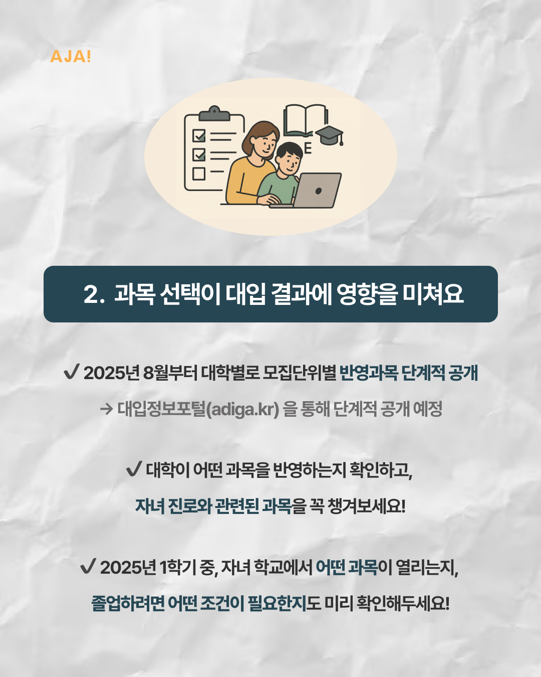 개편 발표, 무엇이 이미지