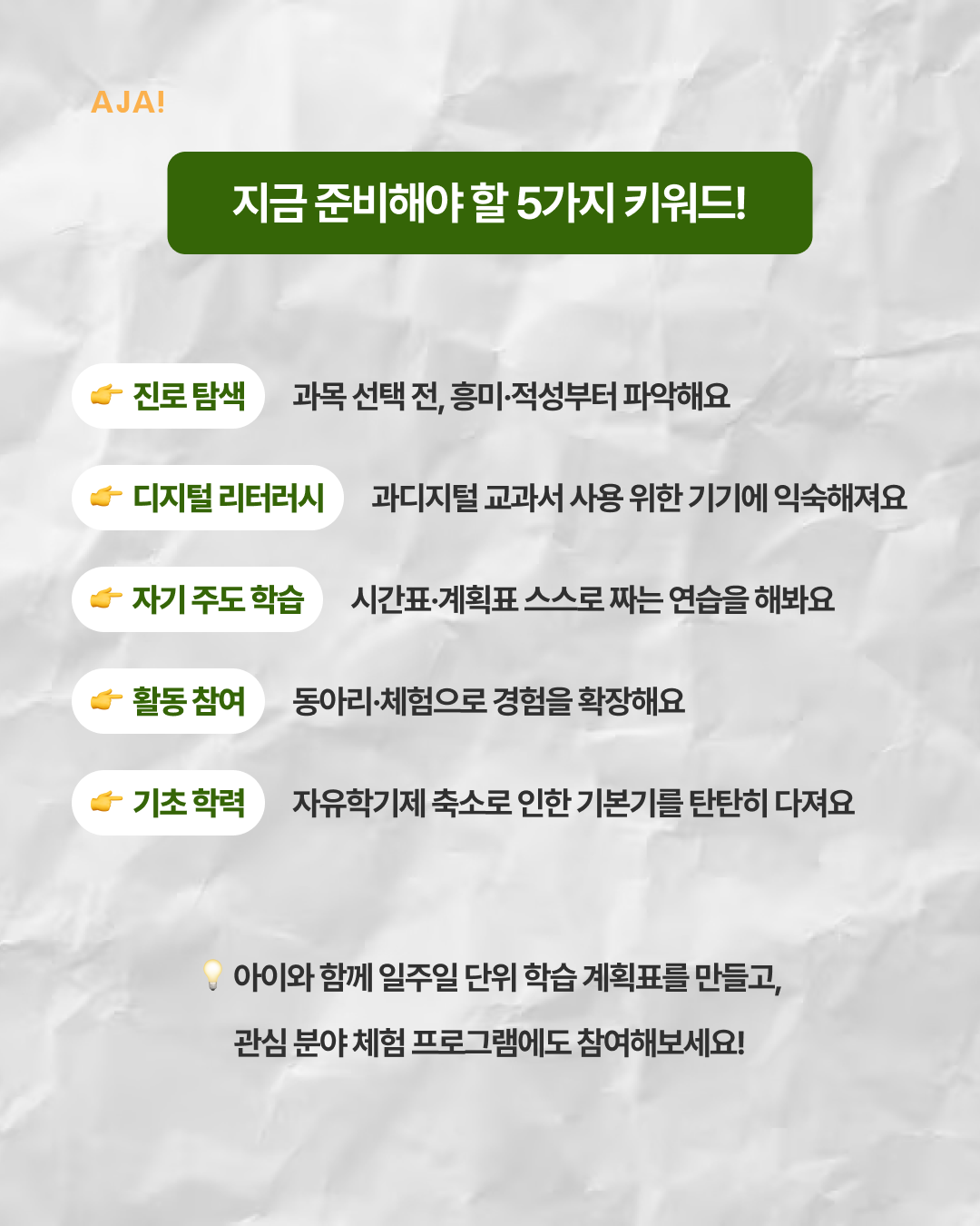 달라진 초·중 학사 이미지