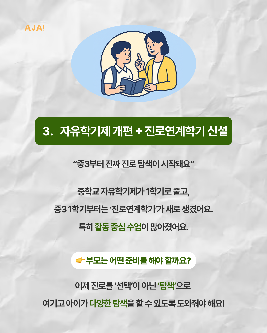필수! 2025 달라진 이미지