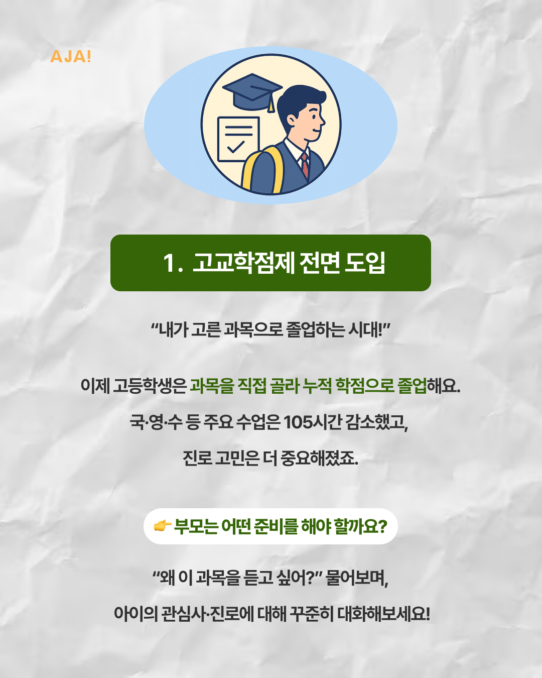 초중 학부모님 필수! 이미지