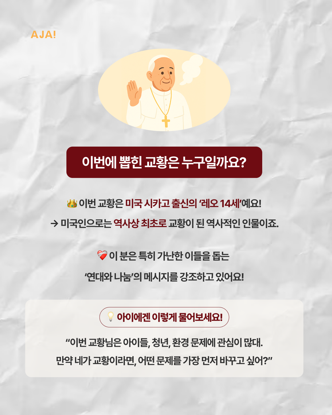 쉽게 설명하기: 신임 이미지