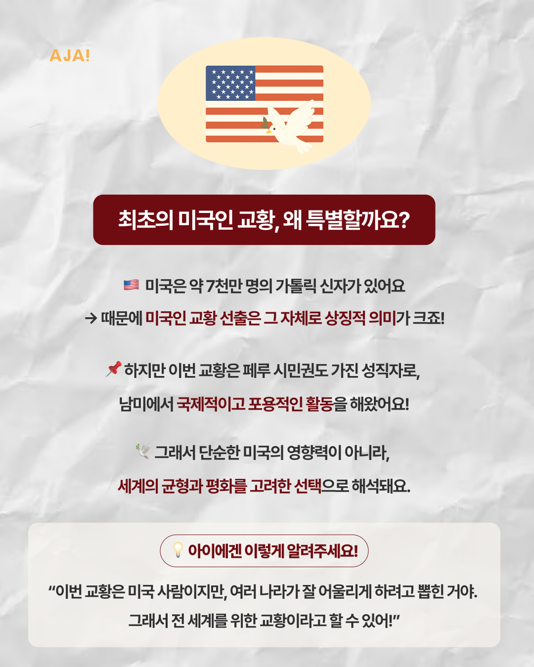 신임 이야기와 아이 이미지