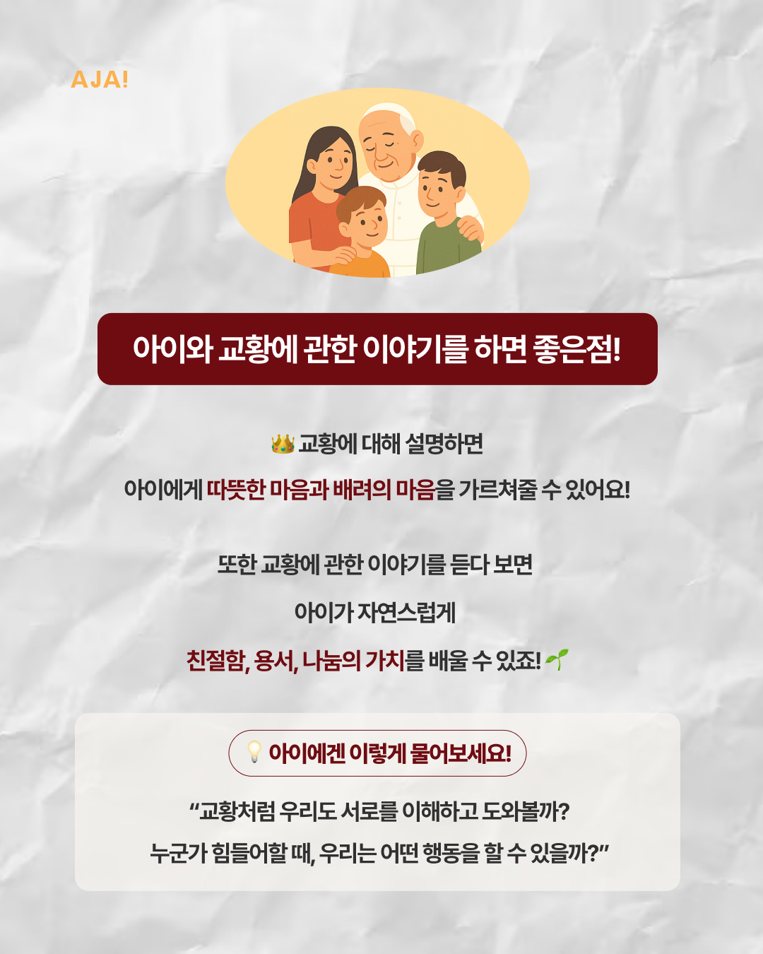 설명하기: 신임 이야기와 이미지
