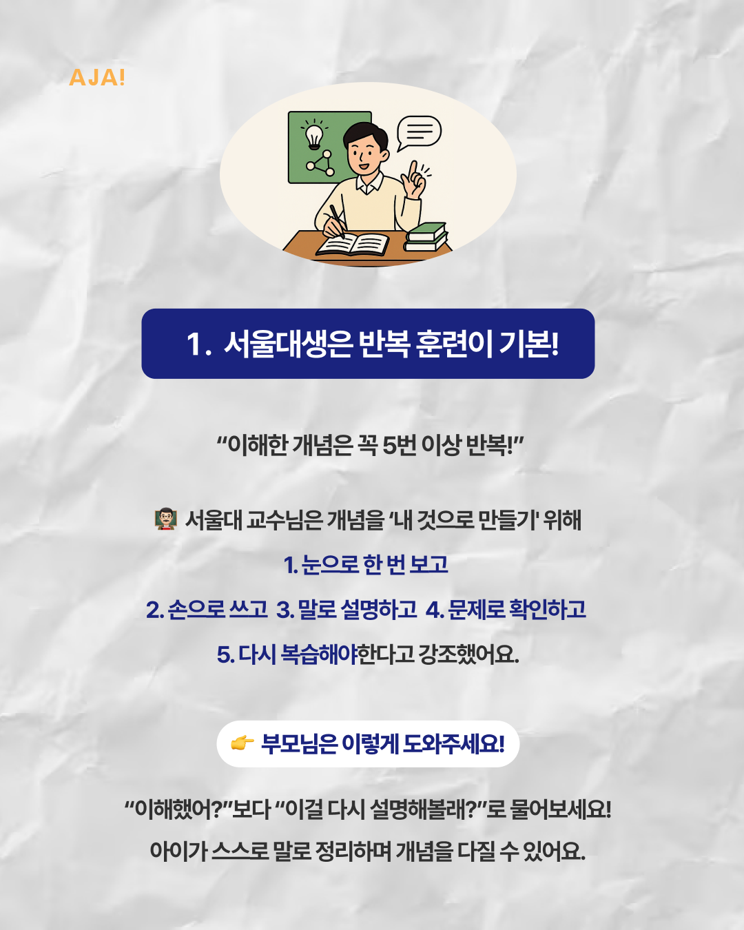 여름방학 공부 습관 이미지