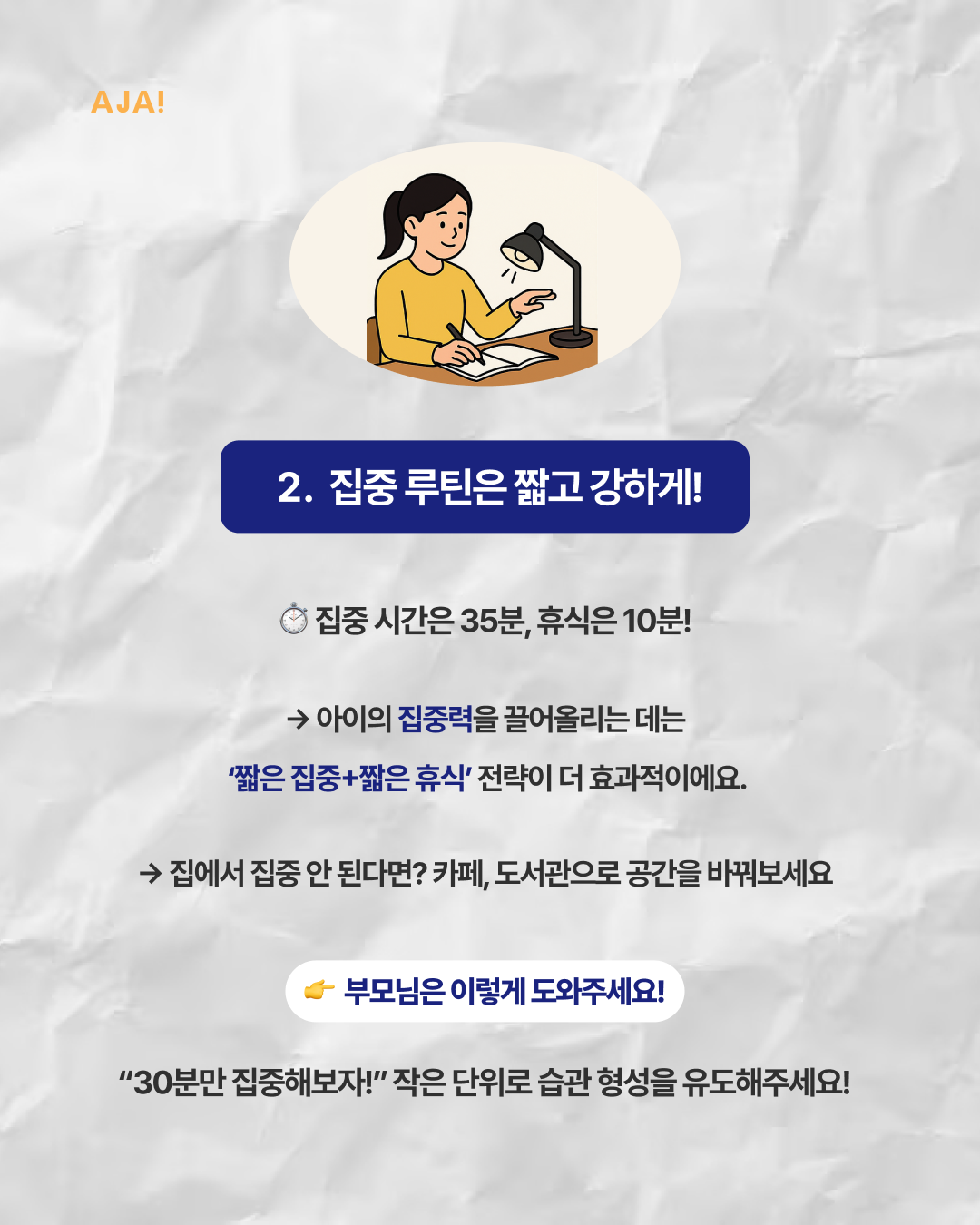 공부 습관 만들기: 이미지