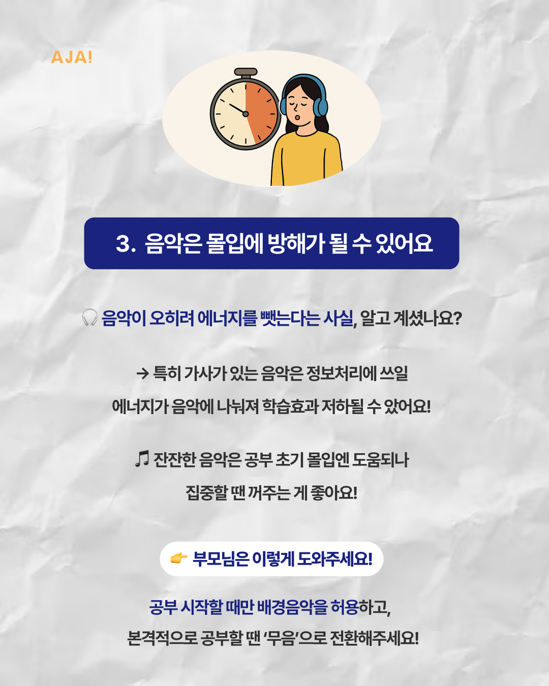 습관 만들기: 서울대 이미지