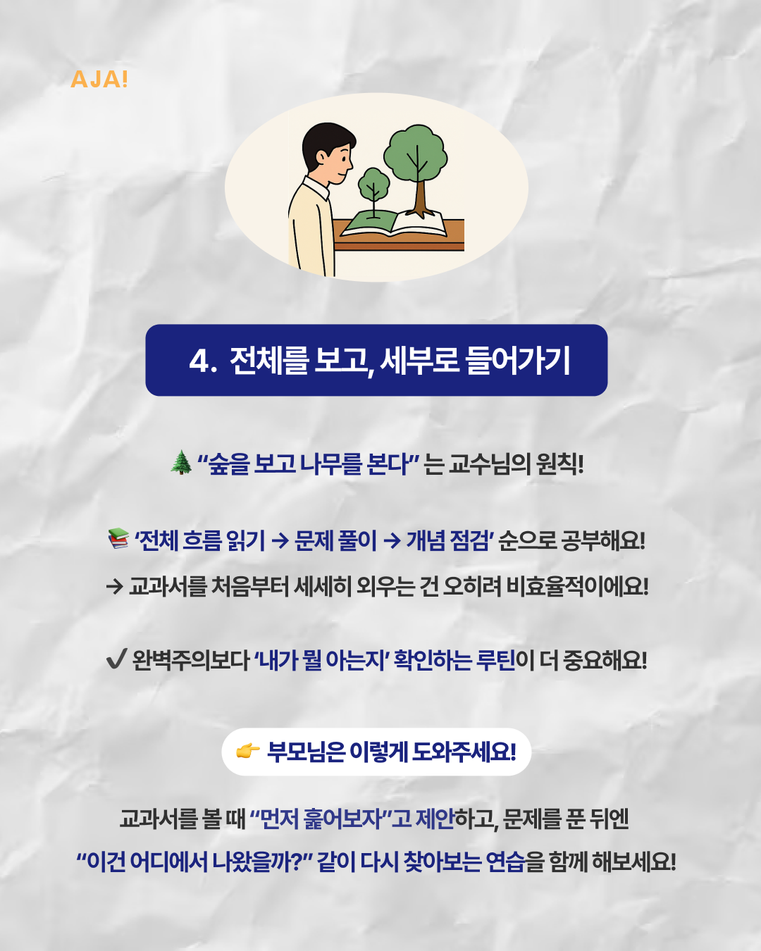 만들기: 서울대 교수의 이미지