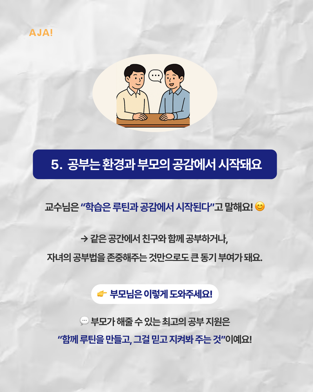 서울대 교수의 엉덩이 이미지