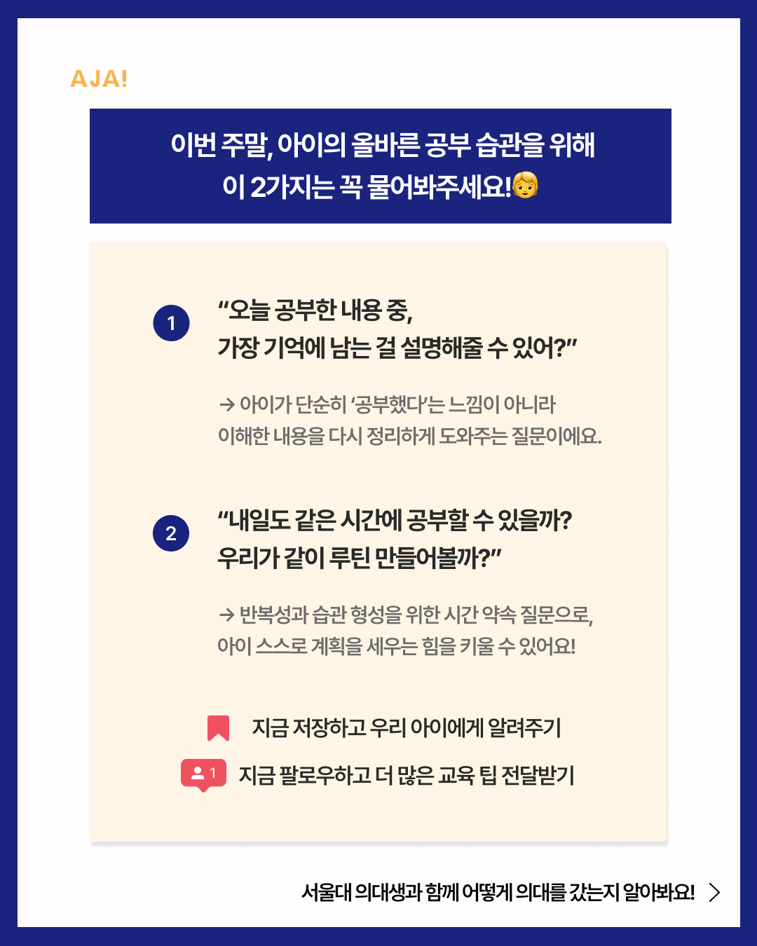 교수의 엉덩이 공부법 이미지