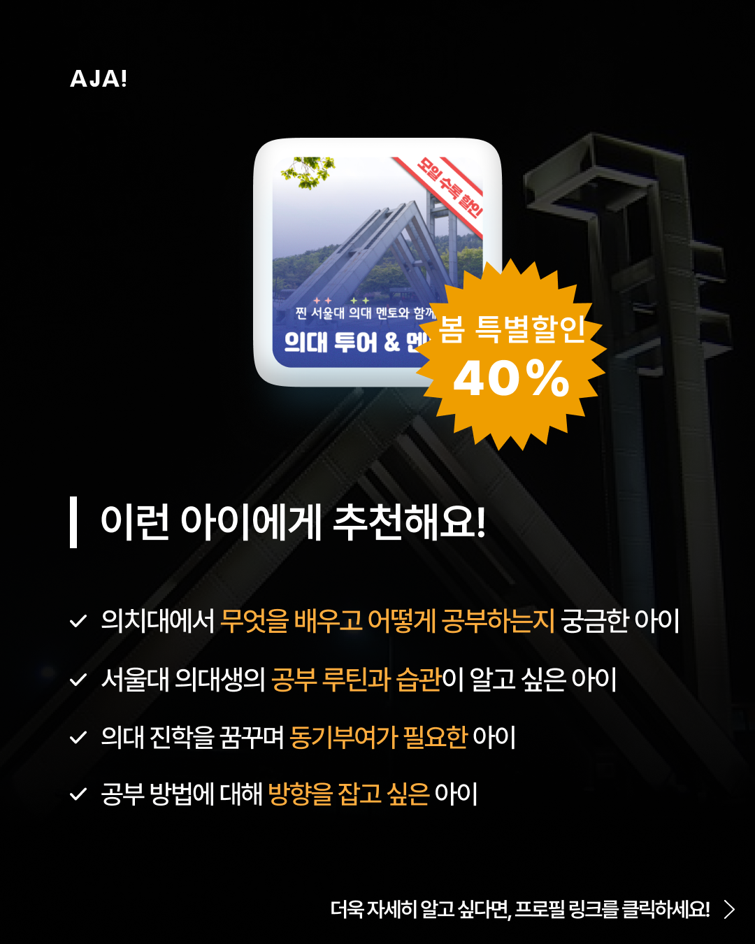 공부법 실천법 서울대공부팁 이미지