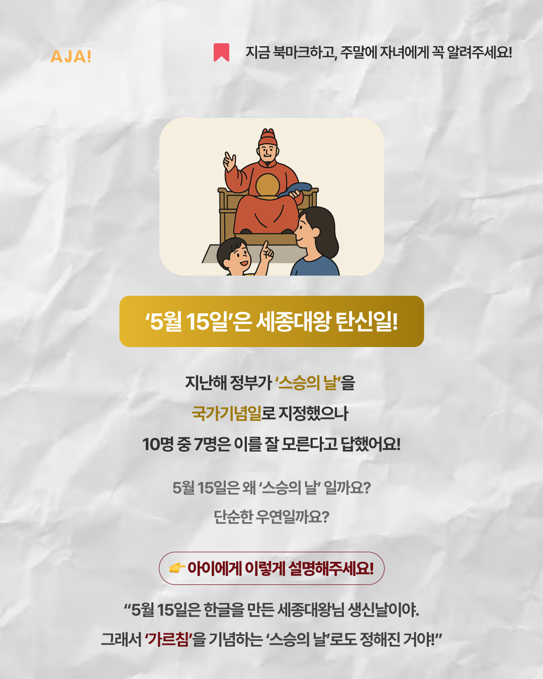 5월 15일 스승의 이미지