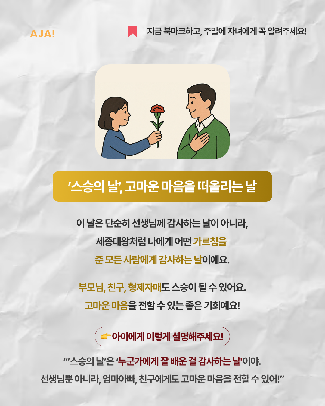 유래와 세종대왕 이야기, 이미지