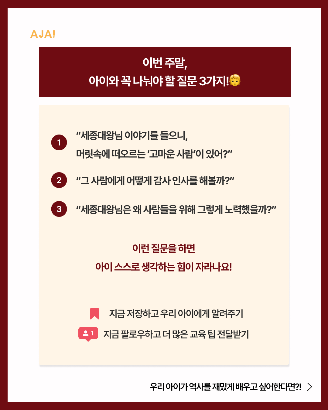 이야기, 초등 눈높이로 이미지