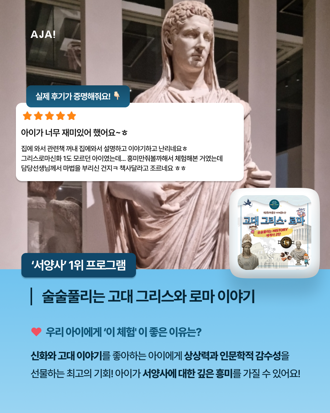 교과 연계로 아이 이미지