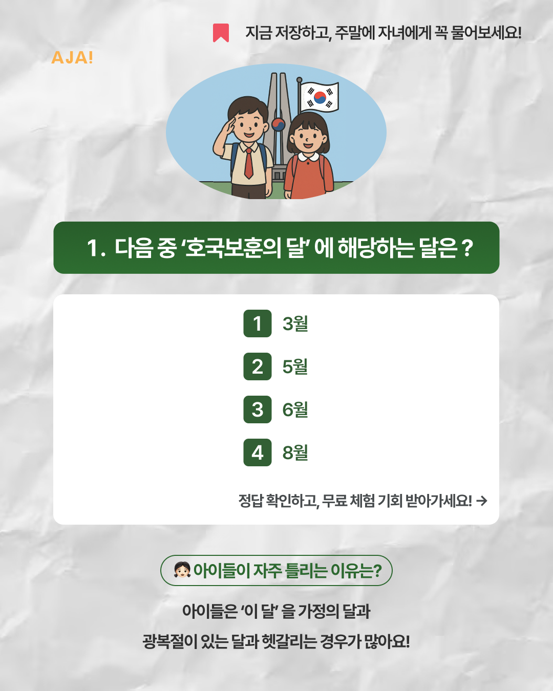 6월 호국보훈 체험학습 이미지