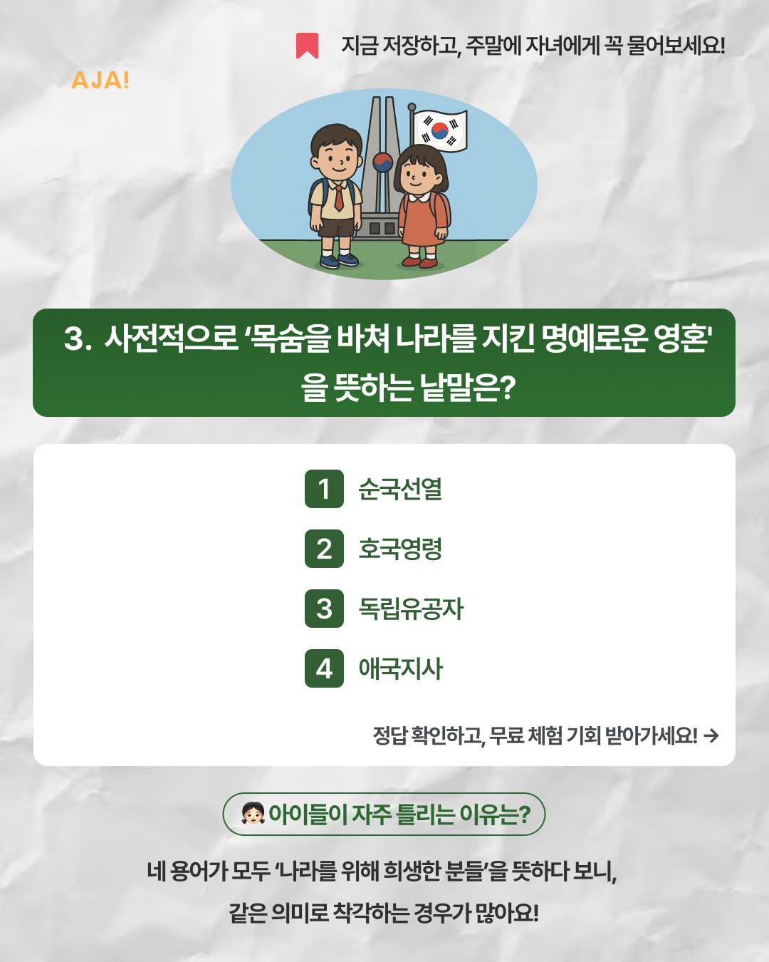 체험학습 추천 초등학생과 이미지